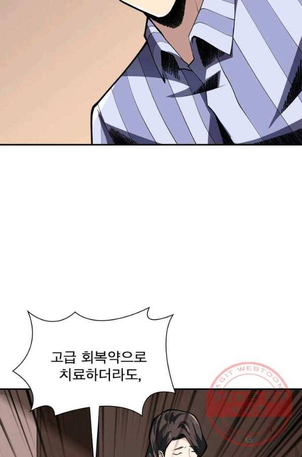 리부트 시스템 4화 6