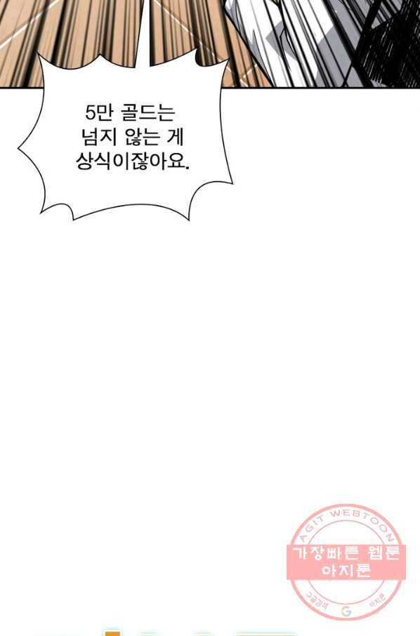 리부트 시스템 4화 8