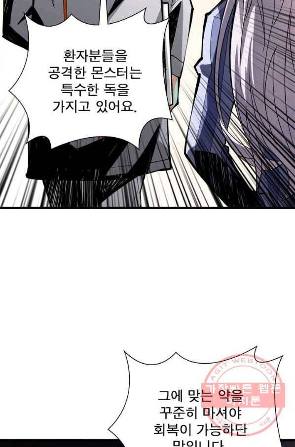 리부트 시스템 4화 11