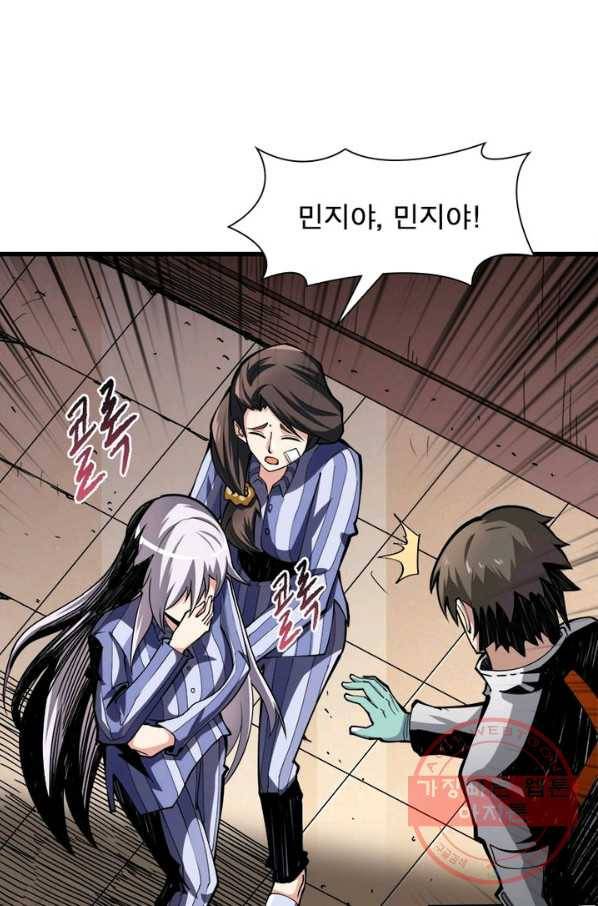 리부트 시스템 4화 15
