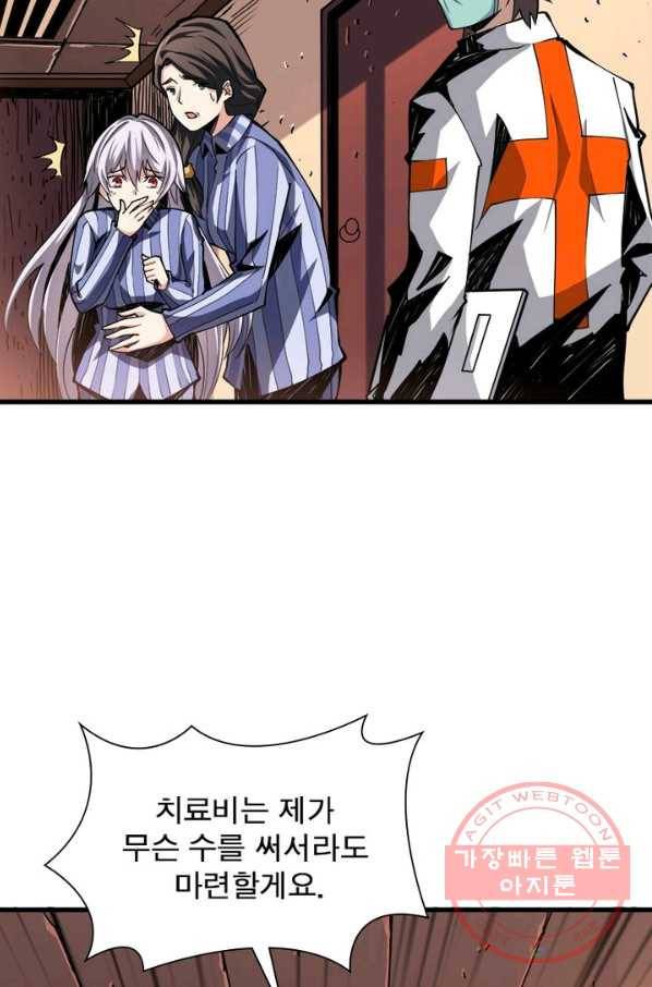리부트 시스템 4화 17