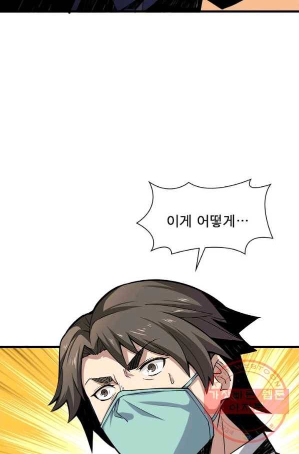 리부트 시스템 4화 21