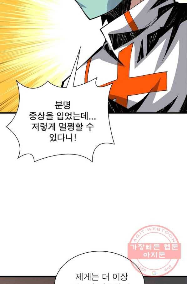 리부트 시스템 4화 22