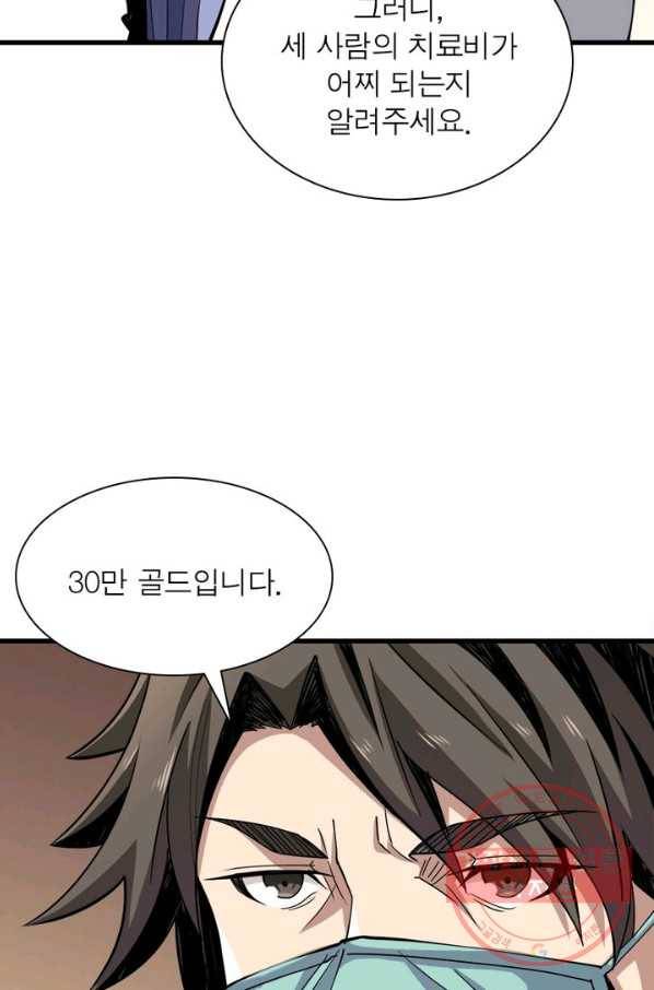 리부트 시스템 4화 24