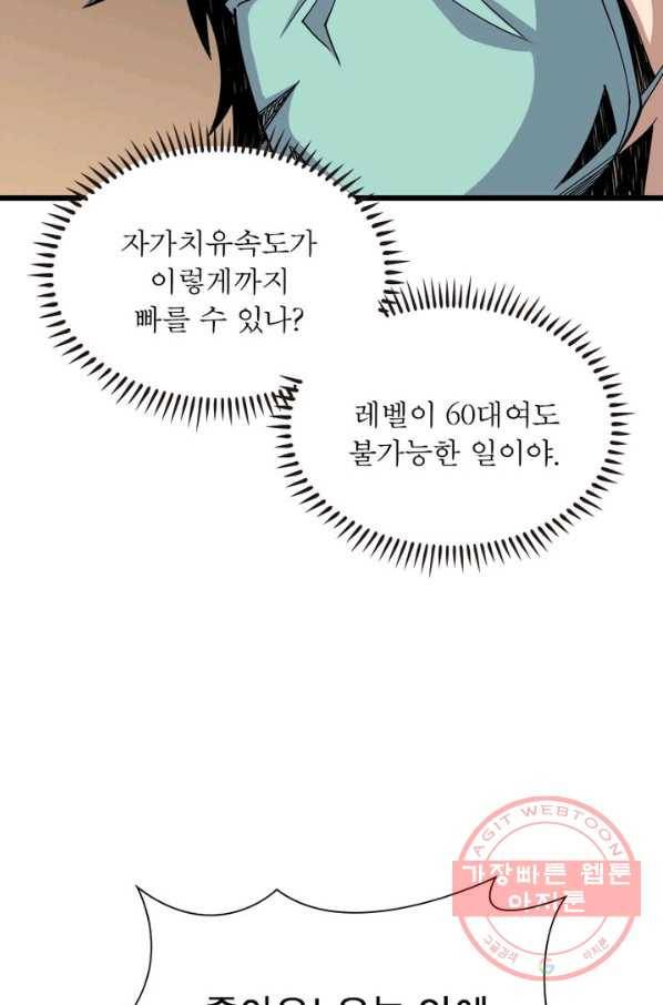 리부트 시스템 4화 25