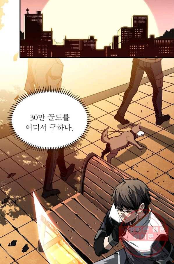 리부트 시스템 4화 28