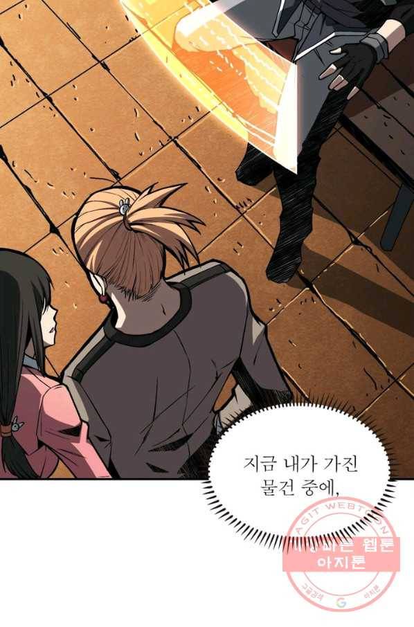 리부트 시스템 4화 29