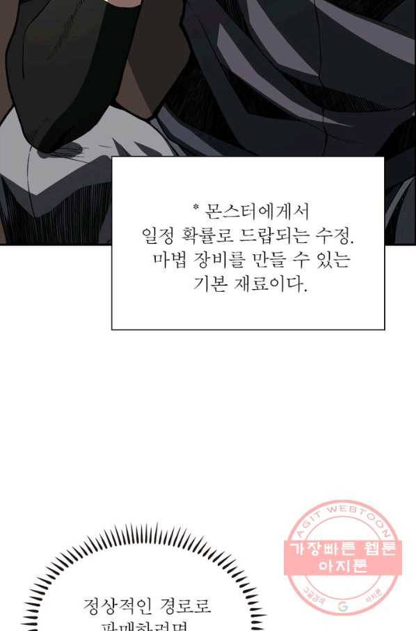 리부트 시스템 4화 32