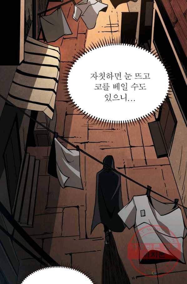리부트 시스템 4화 36
