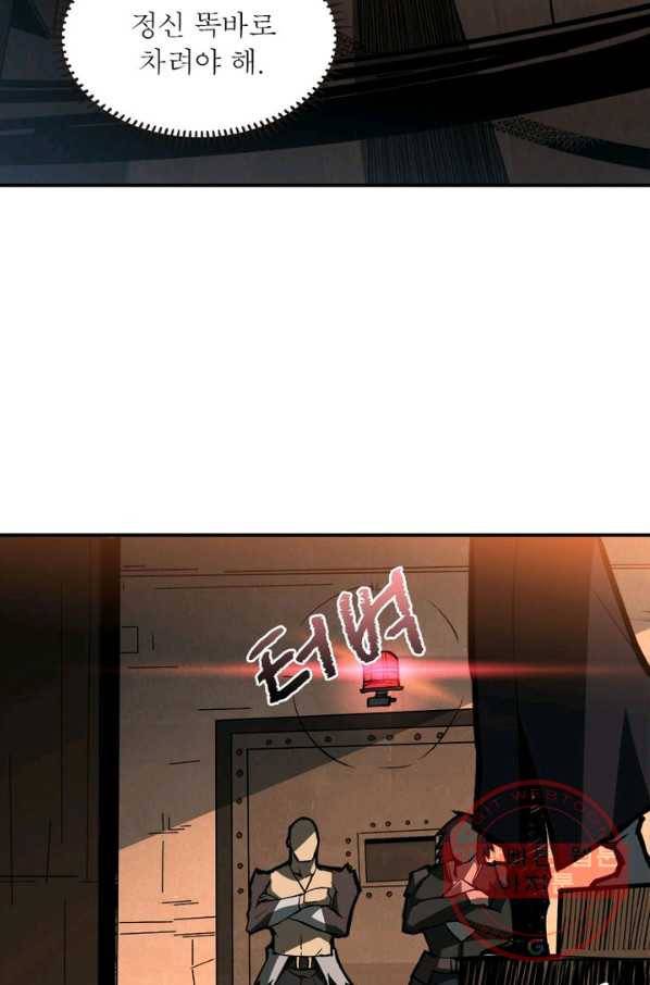 리부트 시스템 4화 37