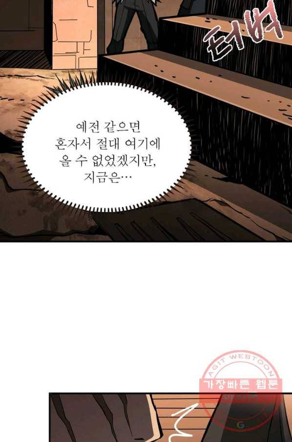 리부트 시스템 4화 38