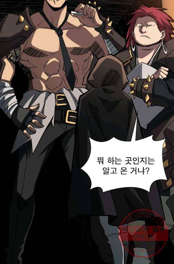 리부트 시스템 4화 40