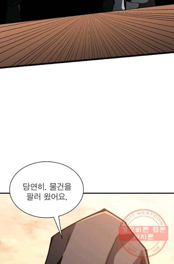 리부트 시스템 4화 41