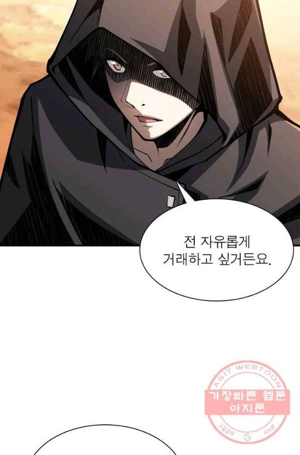 리부트 시스템 4화 42