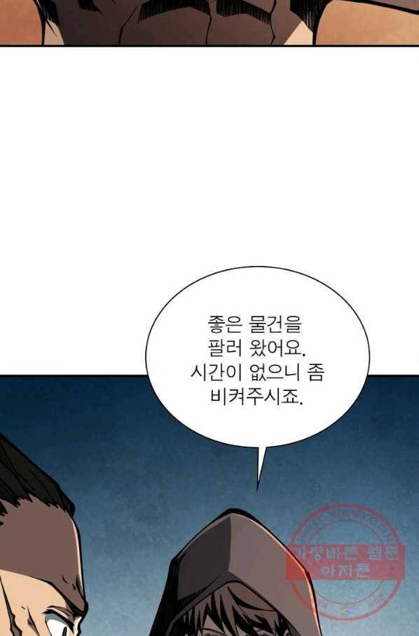 리부트 시스템 4화 44