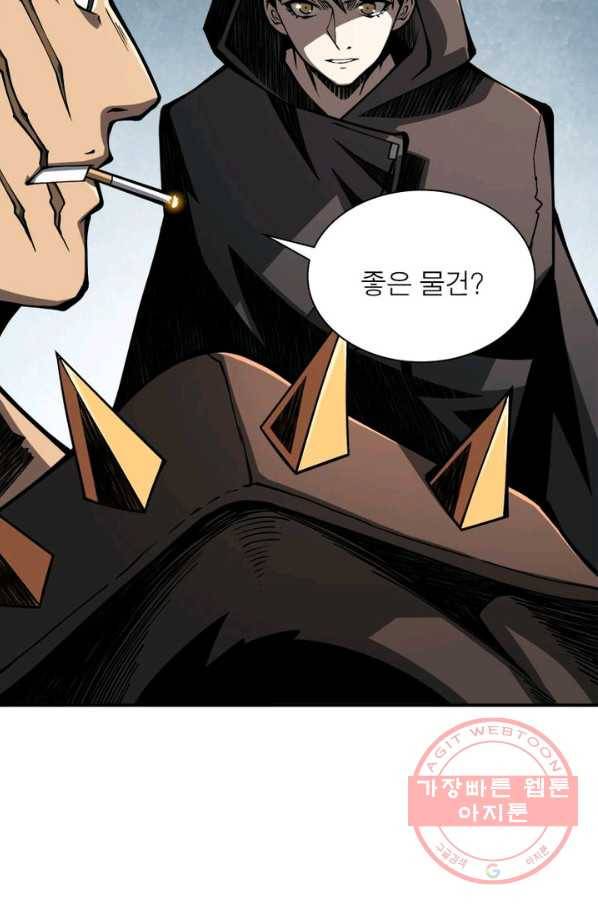 리부트 시스템 4화 45