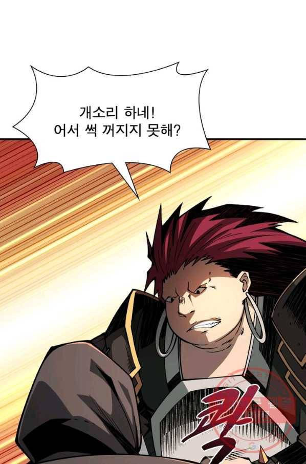 리부트 시스템 4화 46