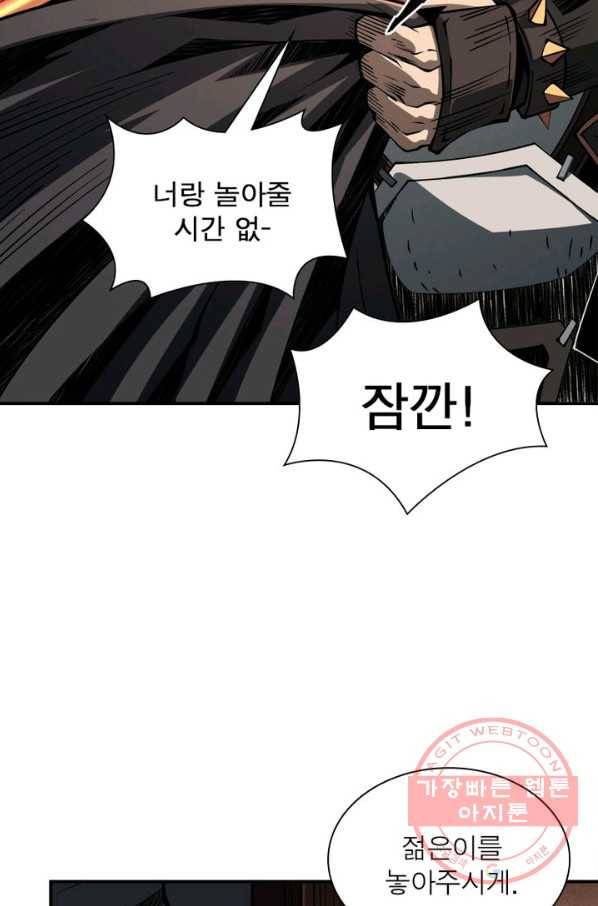 리부트 시스템 4화 47