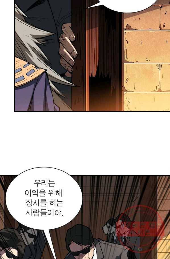리부트 시스템 4화 48