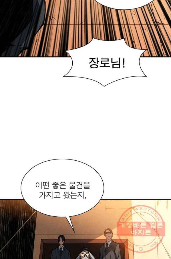 리부트 시스템 4화 50