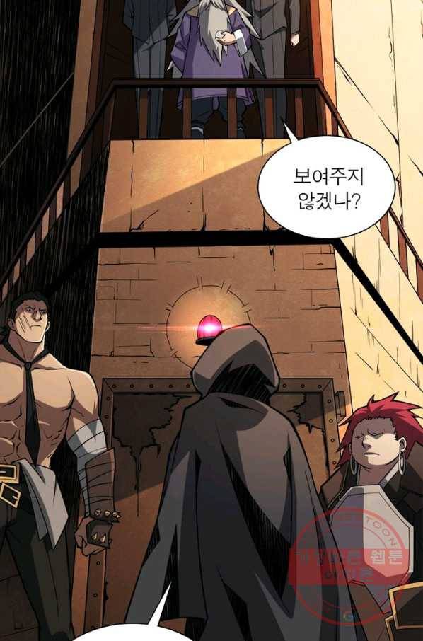 리부트 시스템 4화 51