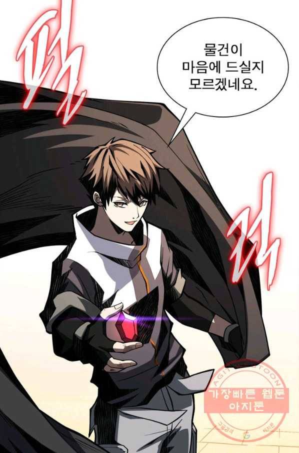 리부트 시스템 4화 53