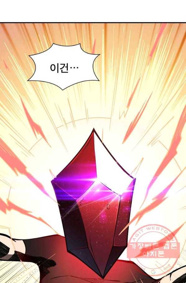 리부트 시스템 4화 55