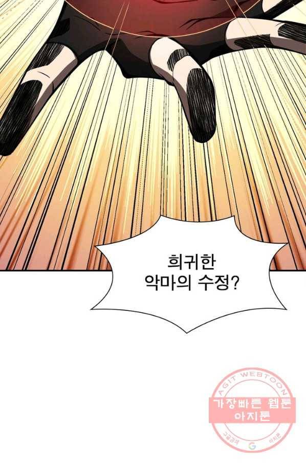 리부트 시스템 4화 56