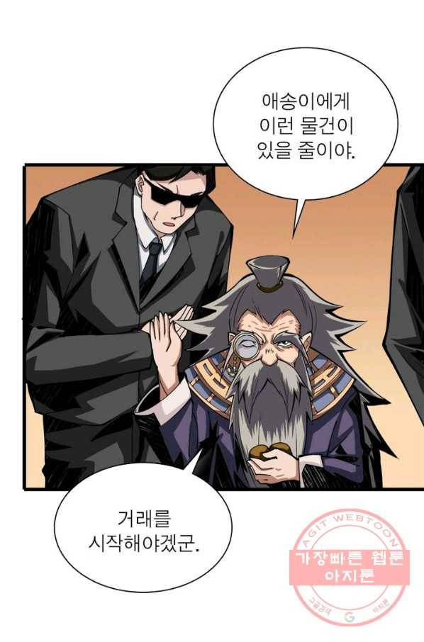 리부트 시스템 4화 57