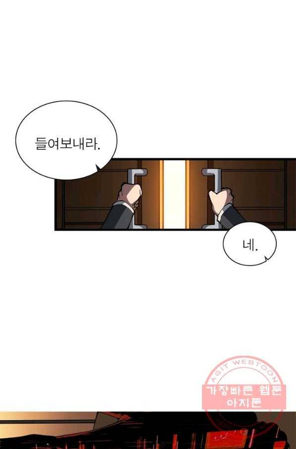 리부트 시스템 4화 58