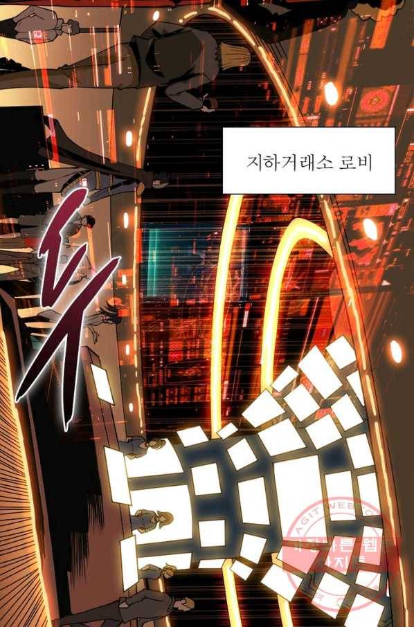 리부트 시스템 4화 59