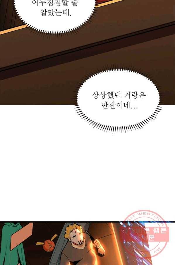 리부트 시스템 4화 61