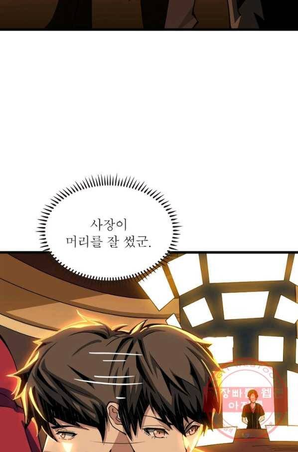 리부트 시스템 4화 65