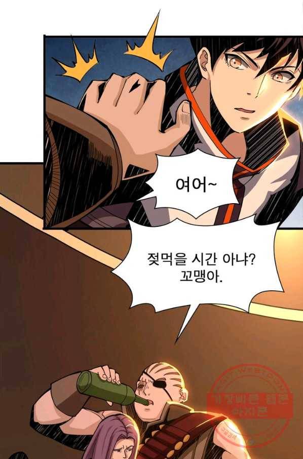 리부트 시스템 4화 67