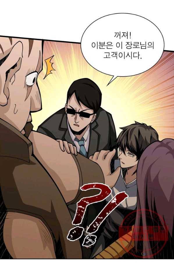리부트 시스템 4화 69