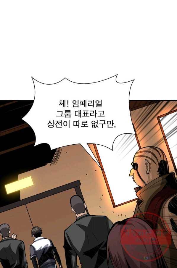 리부트 시스템 4화 70