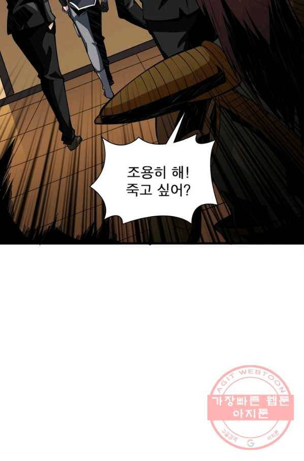 리부트 시스템 4화 71