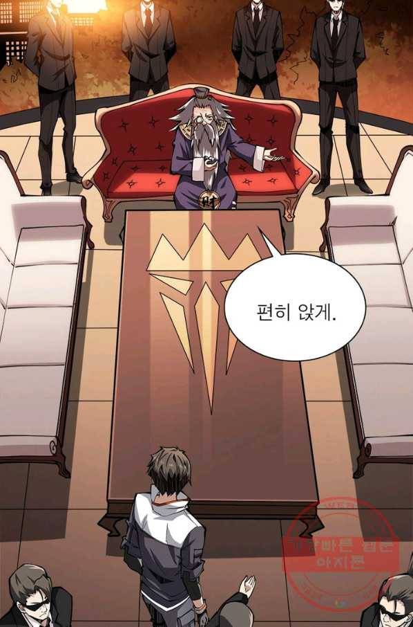 리부트 시스템 4화 73