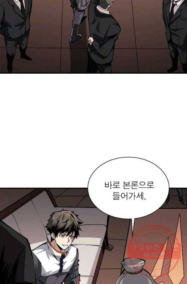 리부트 시스템 4화 74