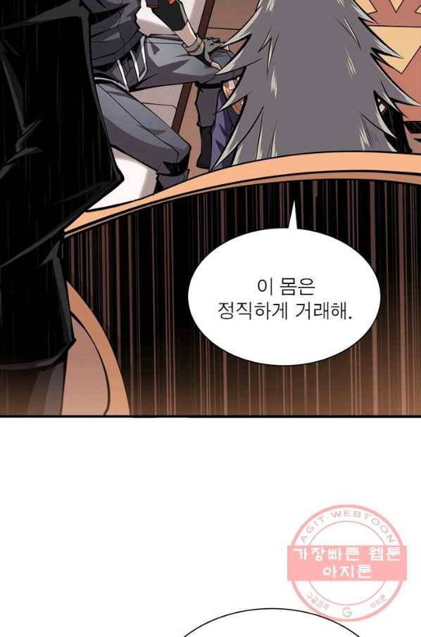 리부트 시스템 4화 75