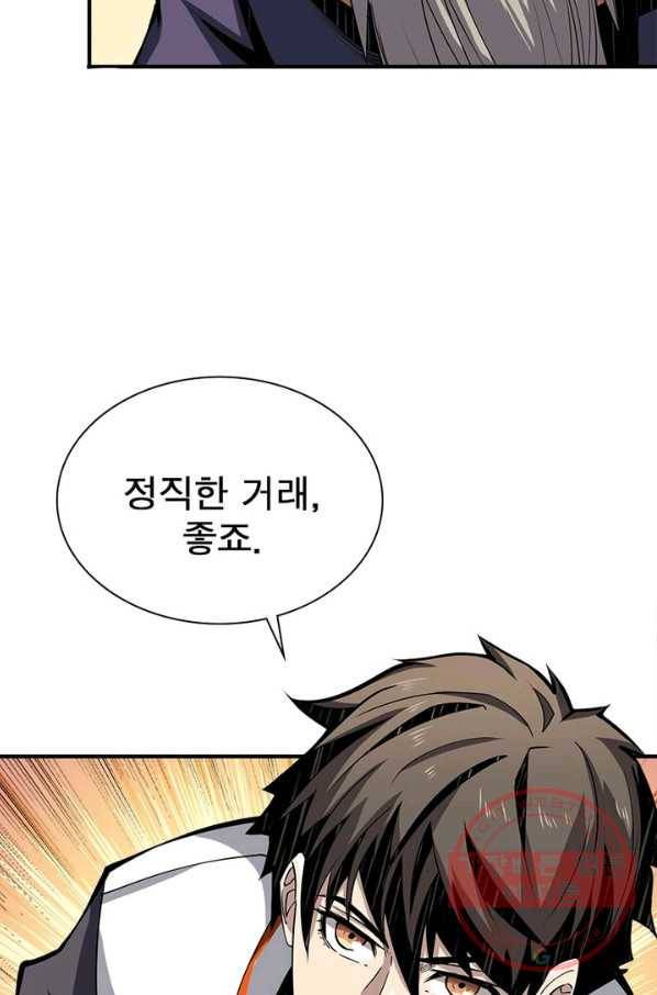 리부트 시스템 4화 77
