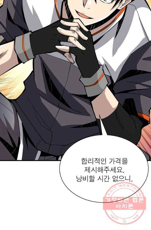 리부트 시스템 4화 78