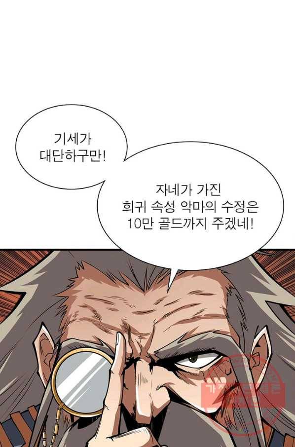 리부트 시스템 4화 79