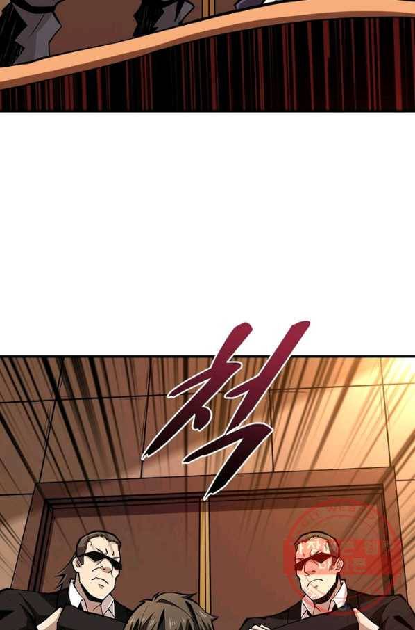 리부트 시스템 4화 82