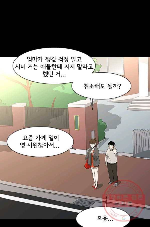 리매치 03화 동갑내기 1