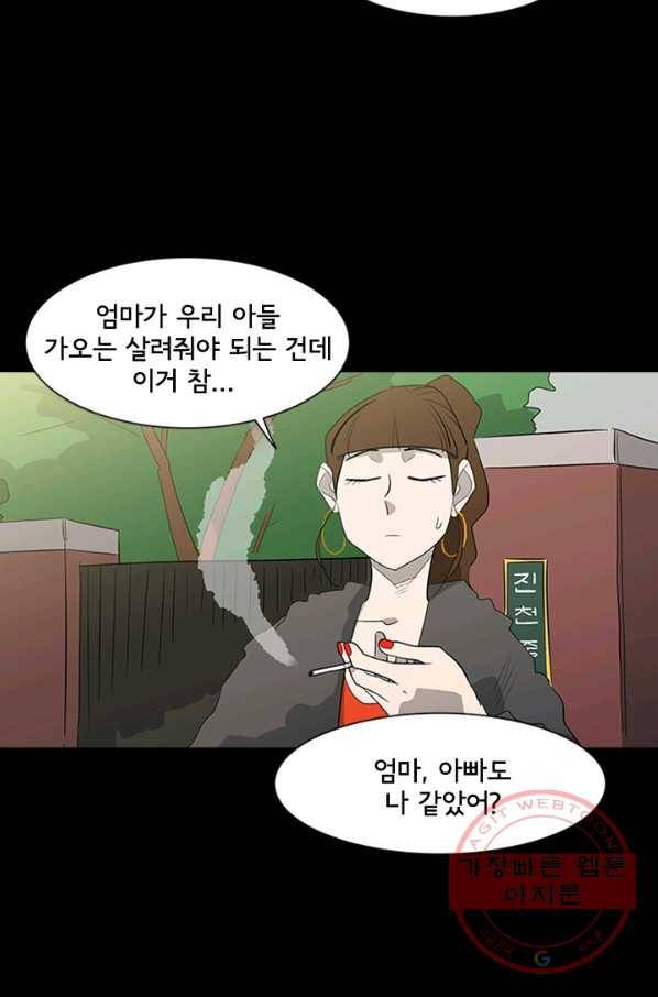 리매치 03화 동갑내기 2