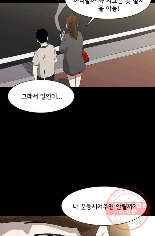 리매치 03화 동갑내기 5