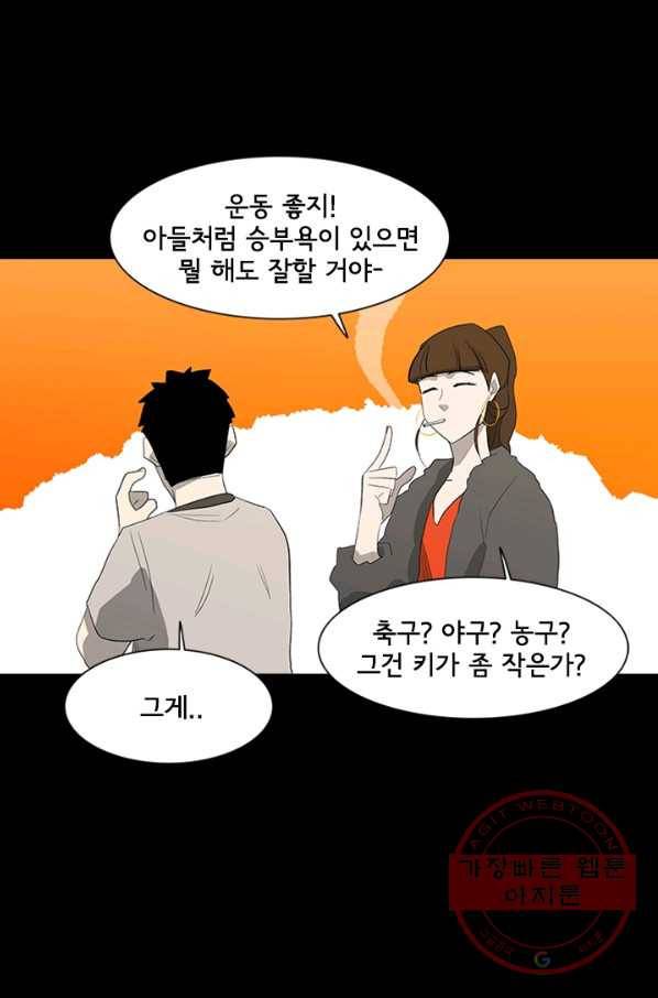리매치 03화 동갑내기 9