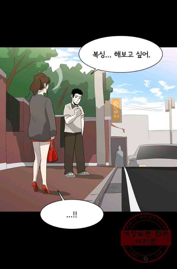 리매치 03화 동갑내기 10