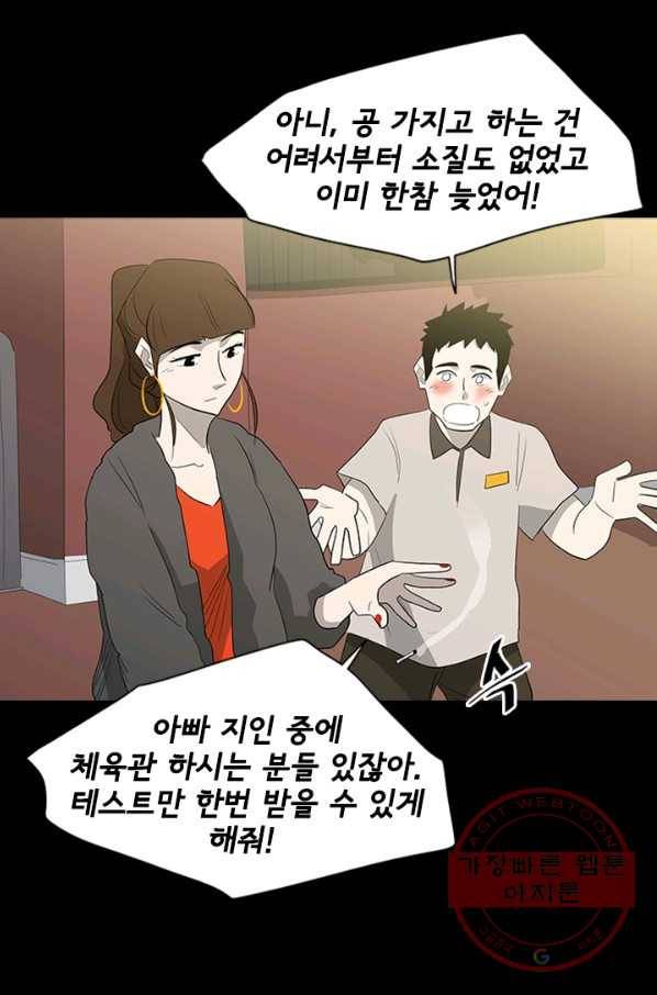 리매치 03화 동갑내기 12